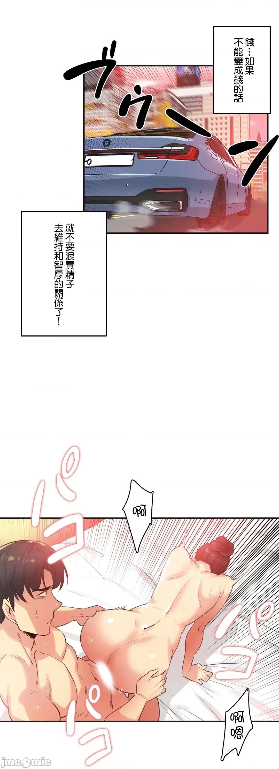 爸爸也疯狂 代理父 74 第14页
