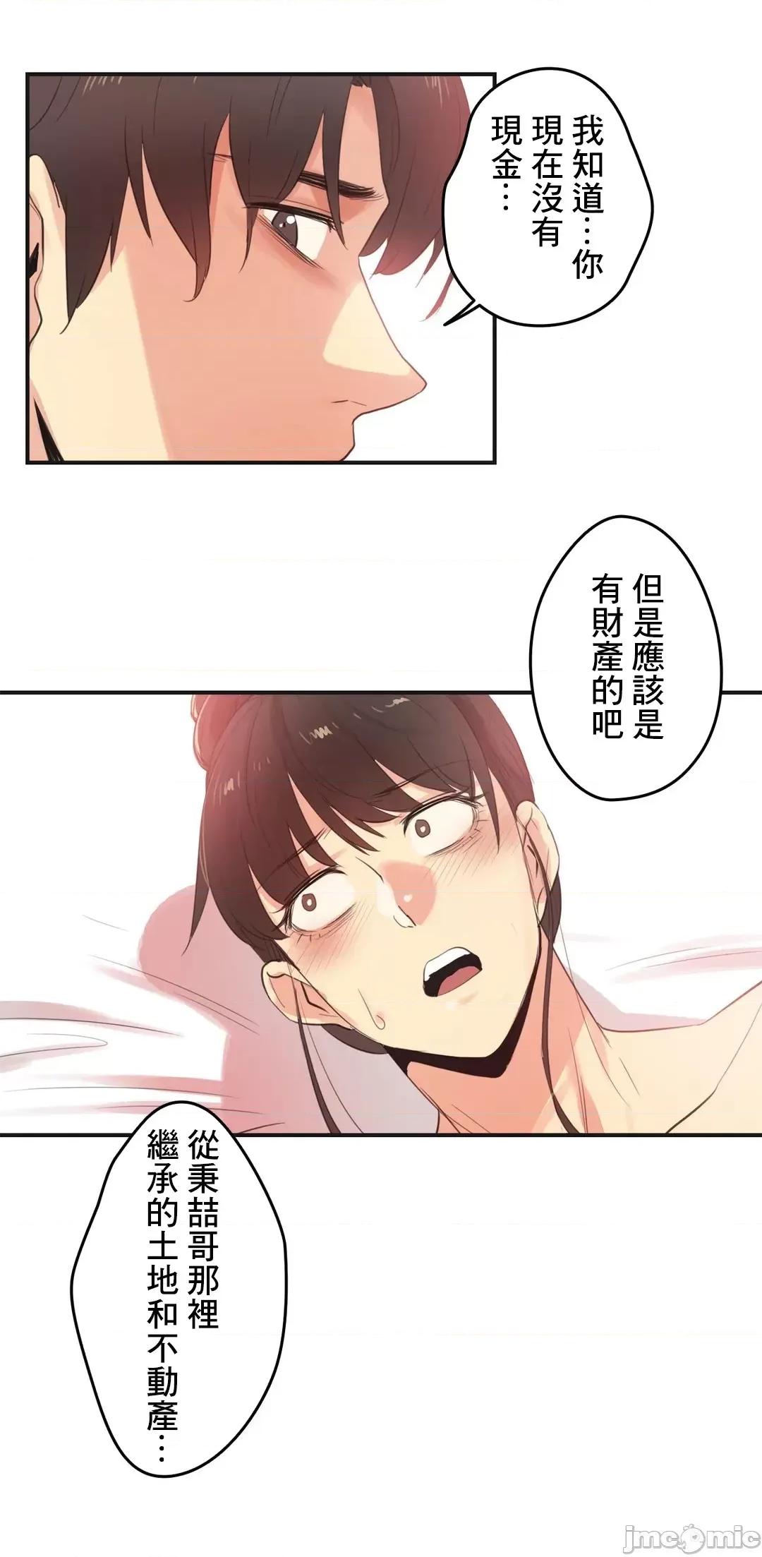 爸爸也疯狂 代理父 74 第17页