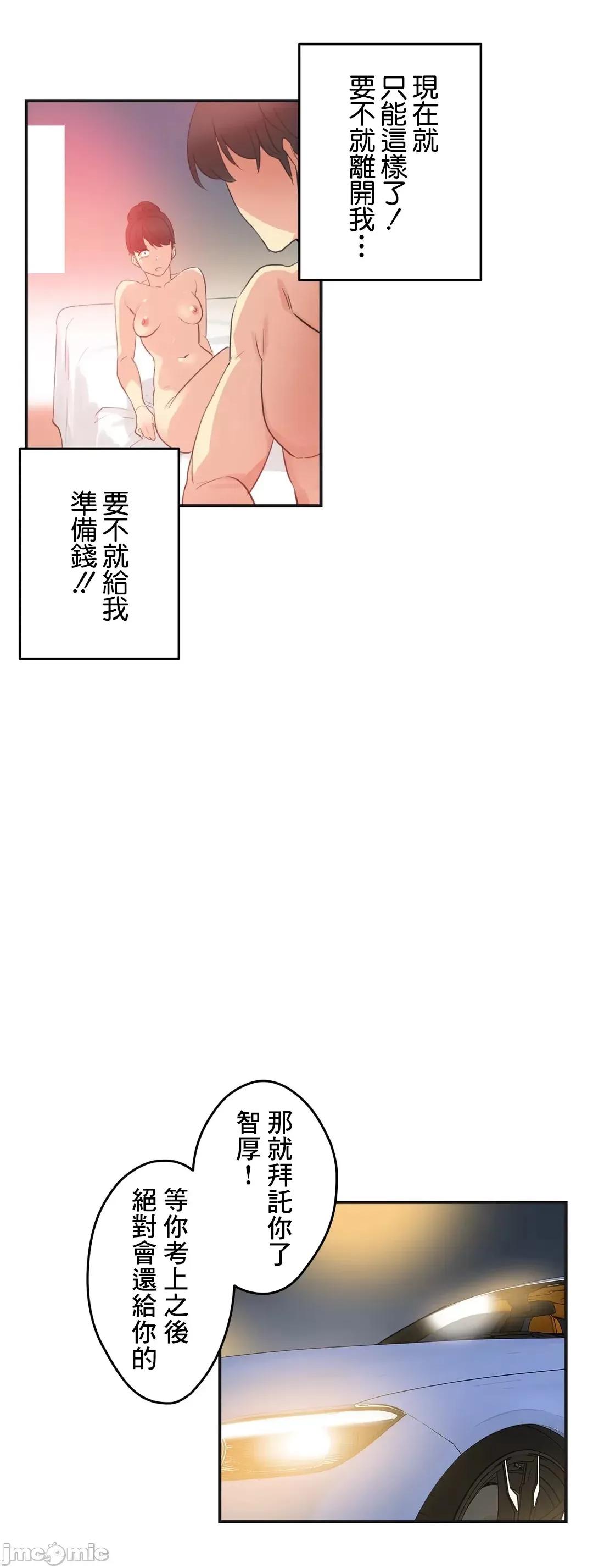 爸爸也疯狂 代理父 74 第18页