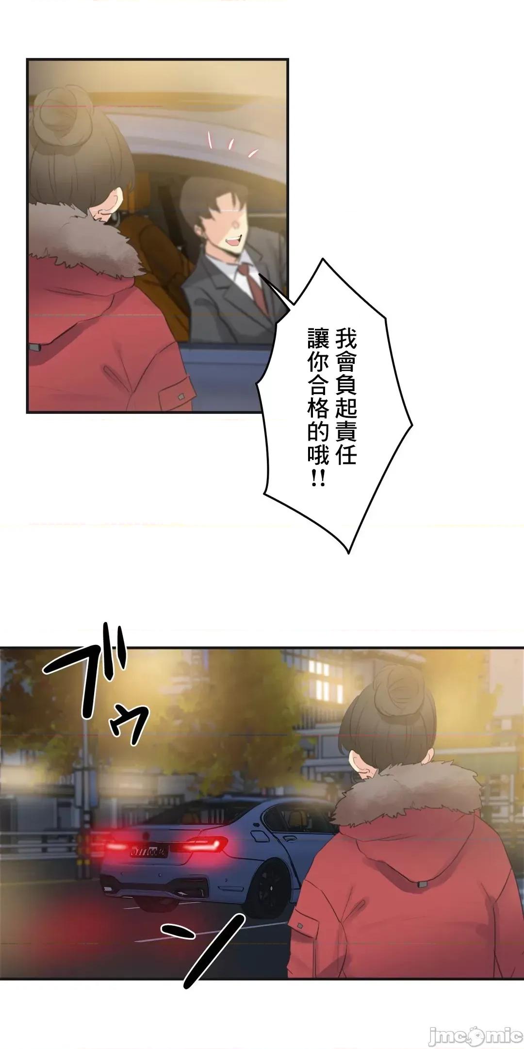 爸爸也疯狂 代理父 74 第19页