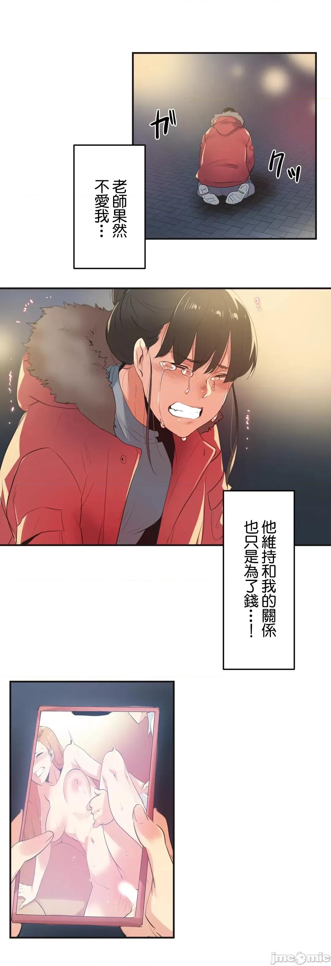 爸爸也疯狂 代理父 74 第21页