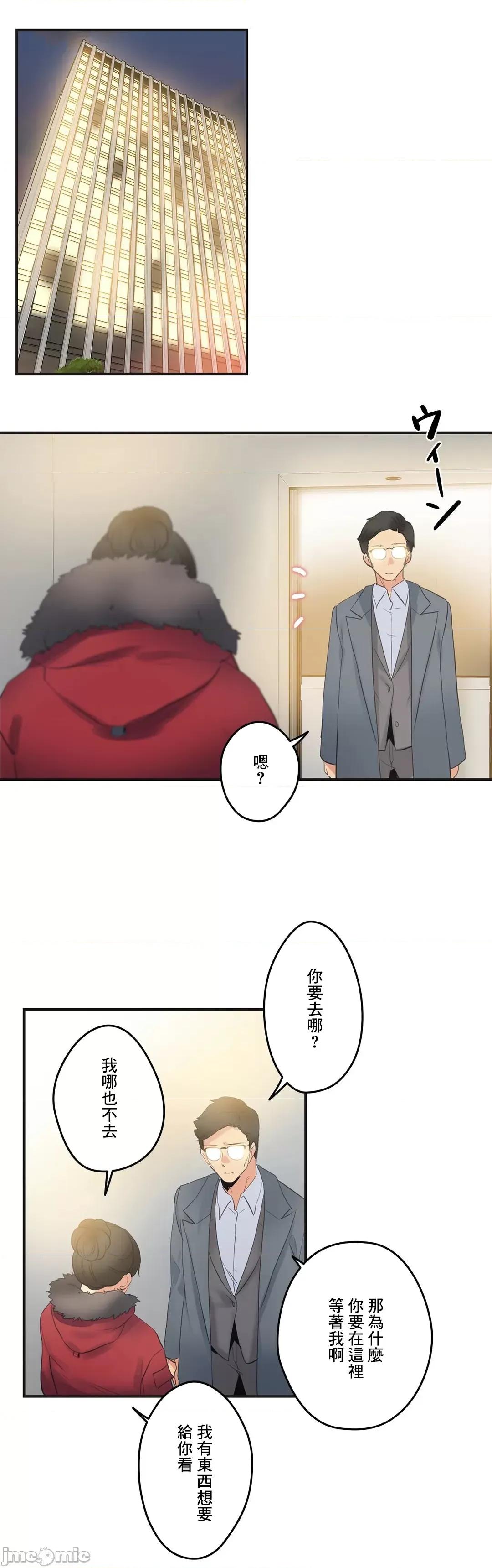 爸爸也疯狂 代理父 74 第23页