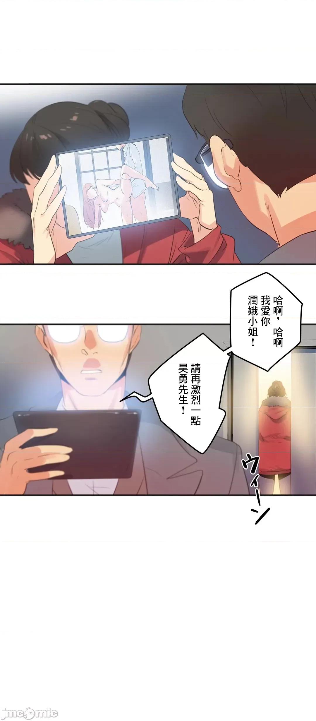 爸爸也疯狂 代理父 74 第24页