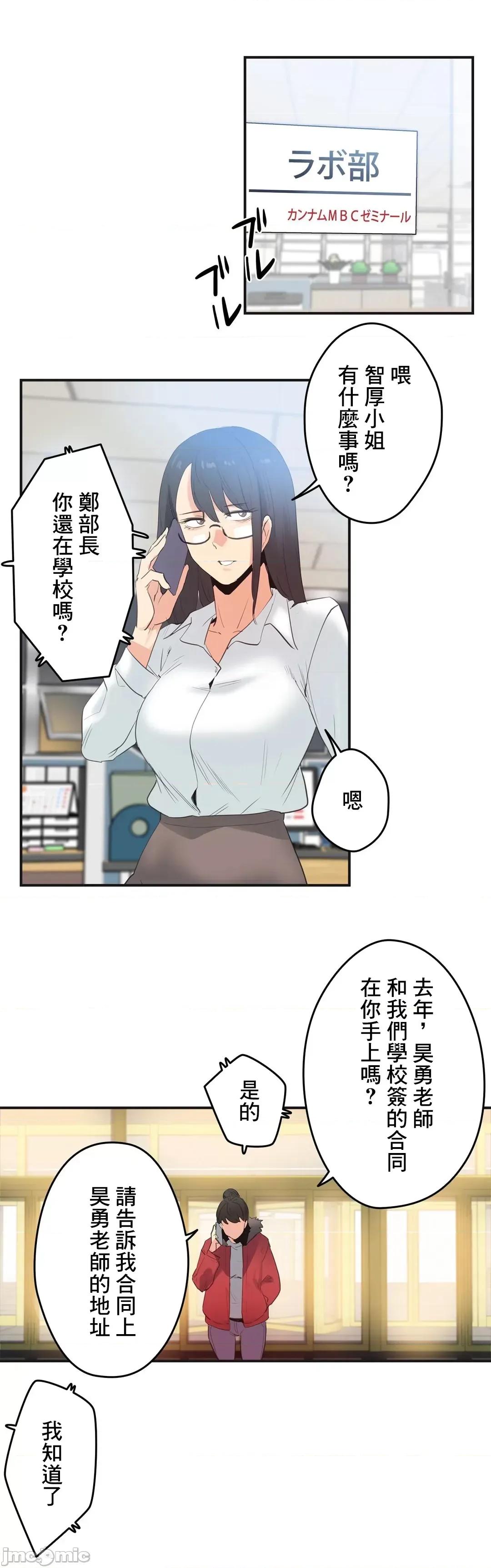 爸爸也疯狂 代理父 74 第25页