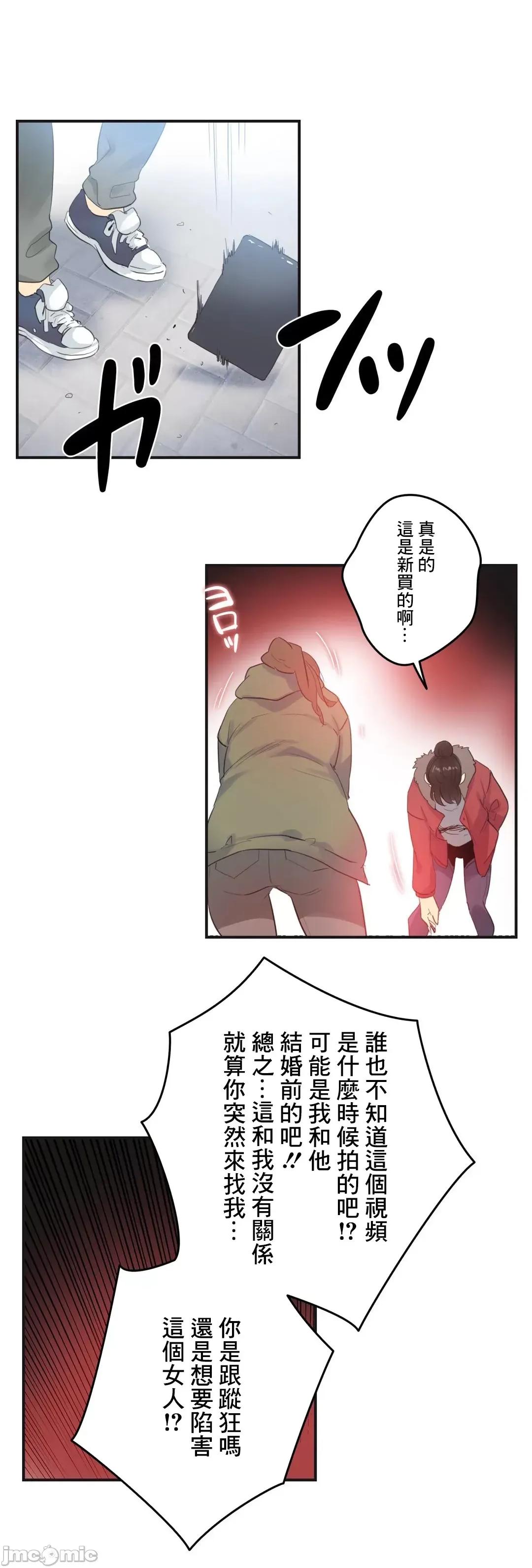 爸爸也疯狂 代理父 74 第28页