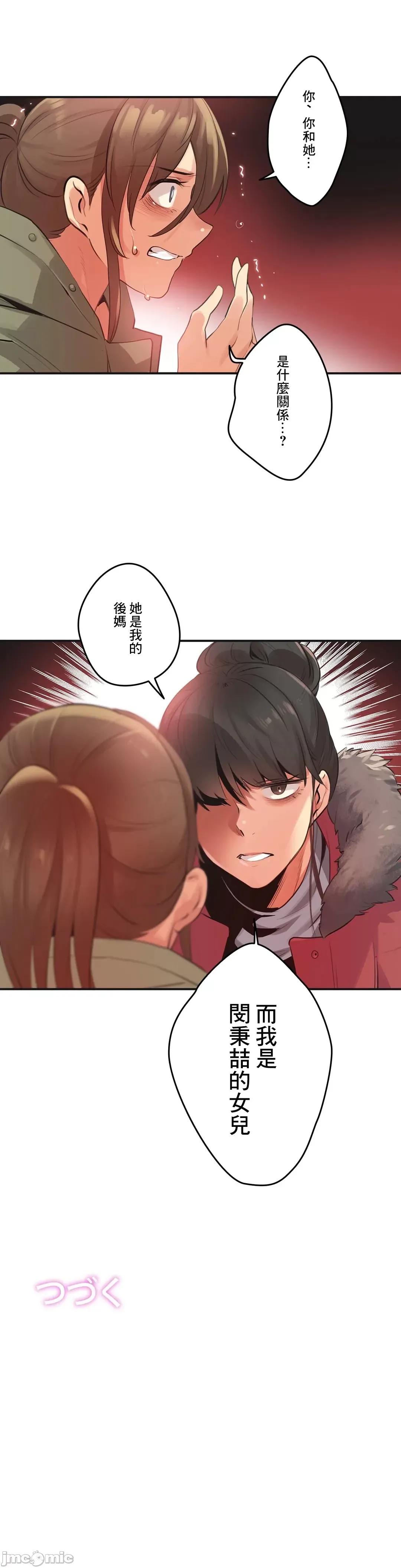 爸爸也疯狂 代理父 74 第30页