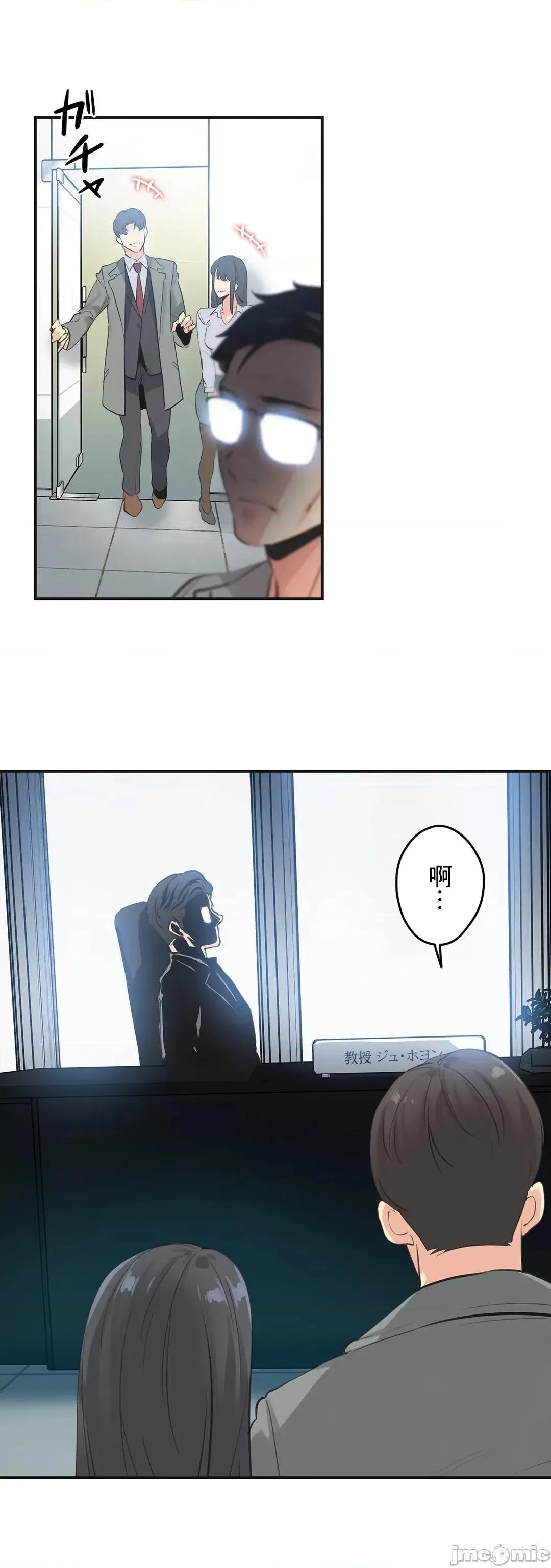 爸爸也疯狂 代理父 75 第4页