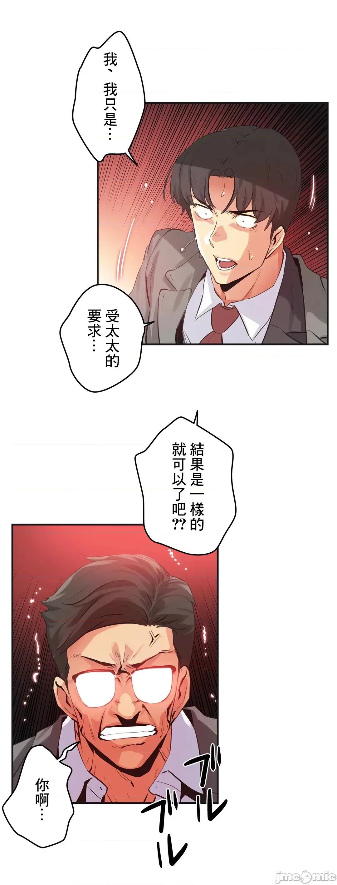 爸爸也疯狂 代理父 75 第10页