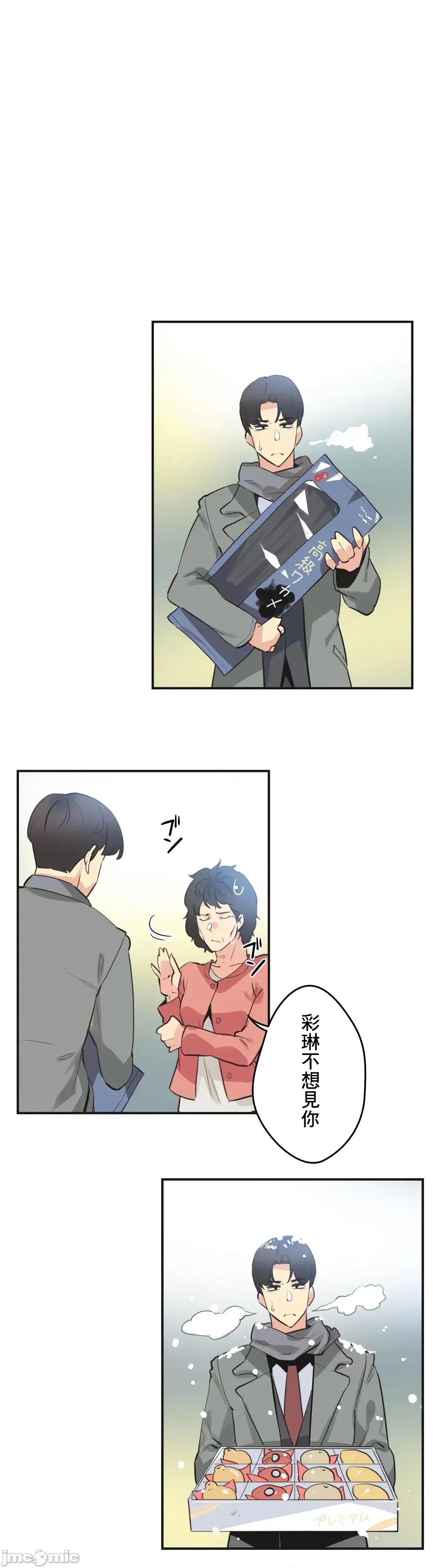 爸爸也疯狂 代理父 76 第4页