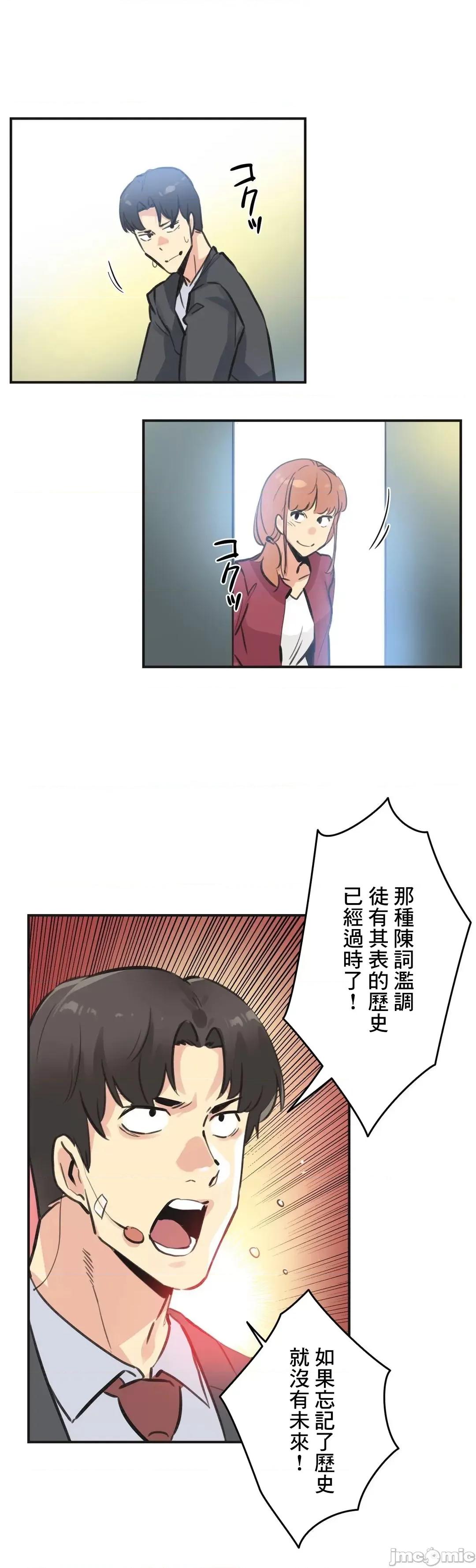 爸爸也疯狂 代理父 76 第20页