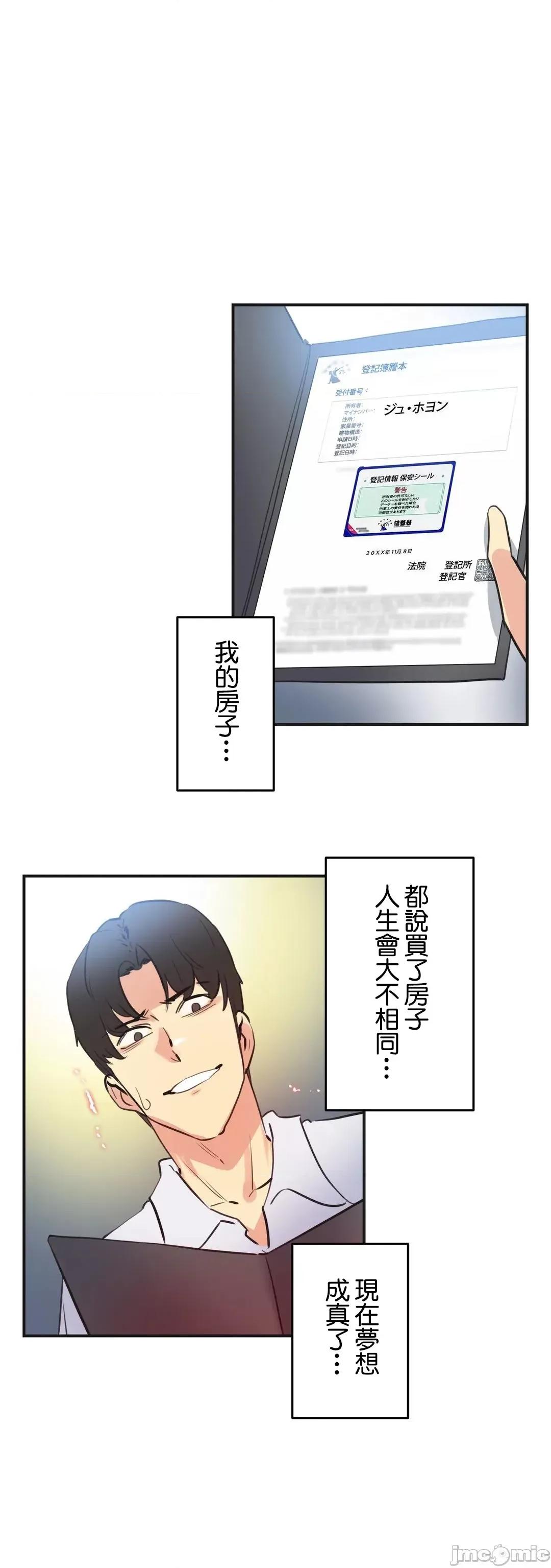 爸爸也疯狂 代理父 76 第28页