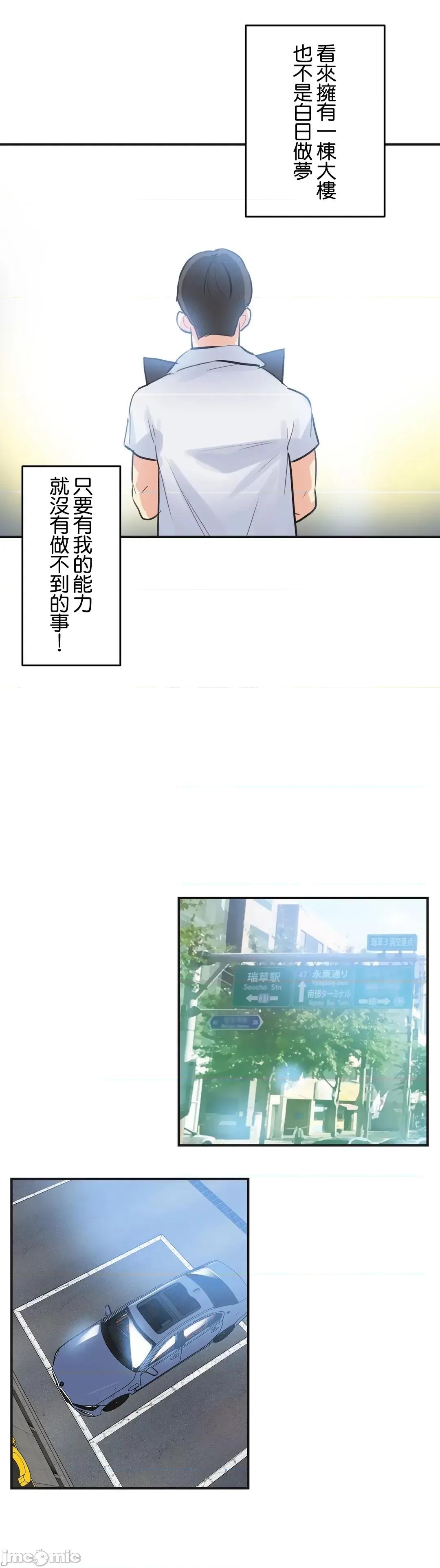 爸爸也疯狂 代理父 76 第29页