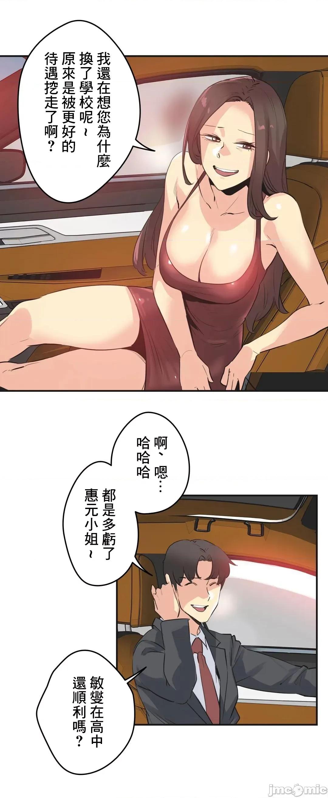 爸爸也疯狂 代理父 76 第30页
