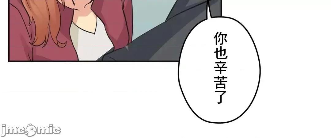 爸爸也疯狂 代理父 77 第3页