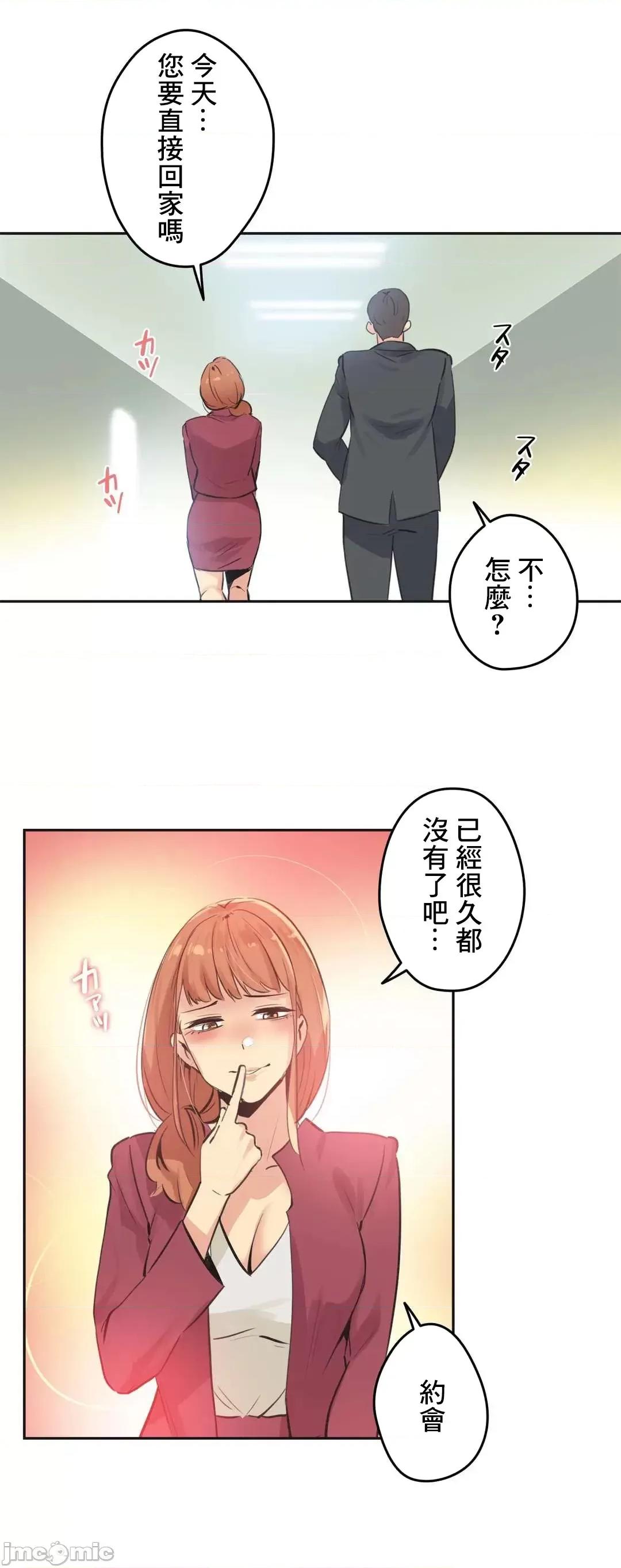 爸爸也疯狂 代理父 77 第4页