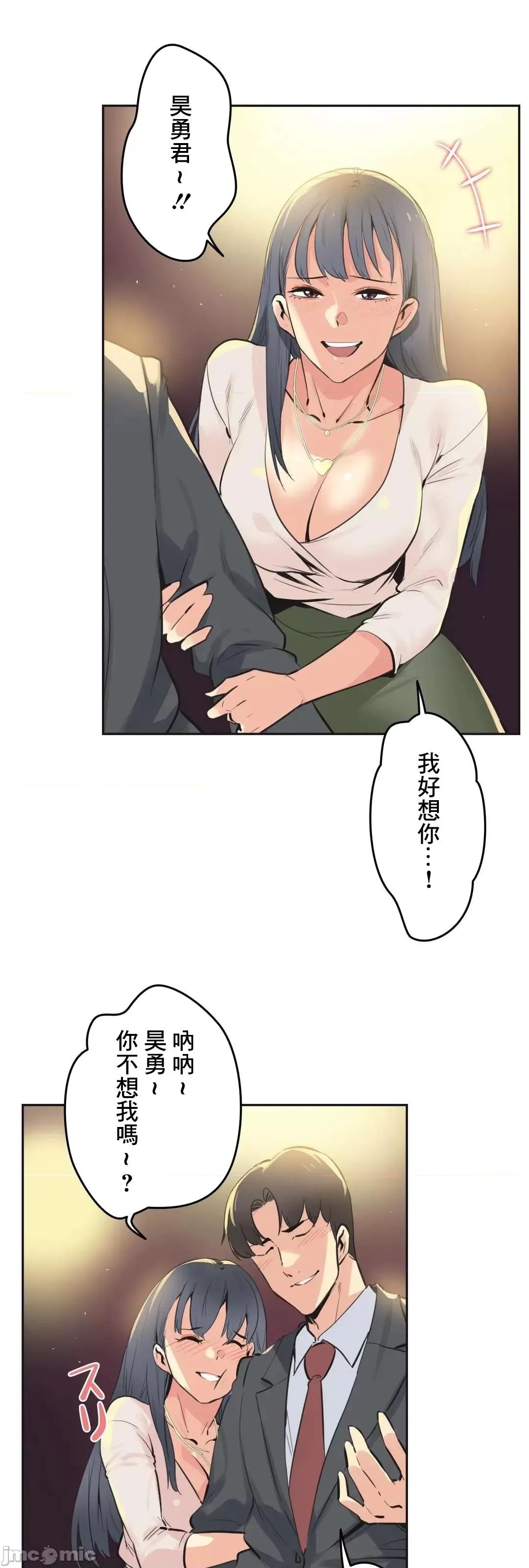 爸爸也疯狂 代理父 77 第10页