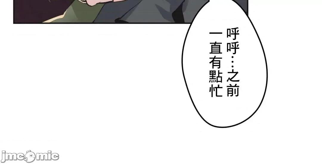 爸爸也疯狂 代理父 77 第11页