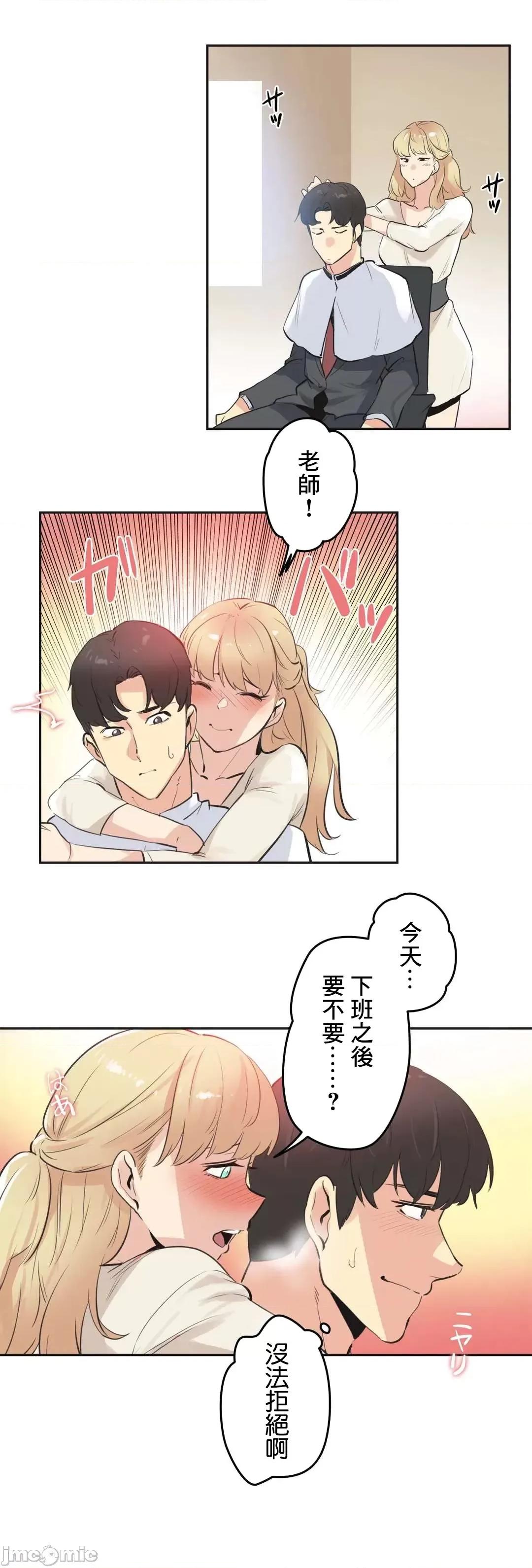 爸爸也疯狂 代理父 77 第14页