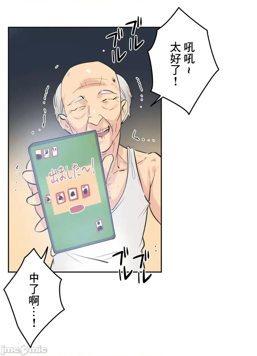 爸爸也疯狂 代理父 77 第17页