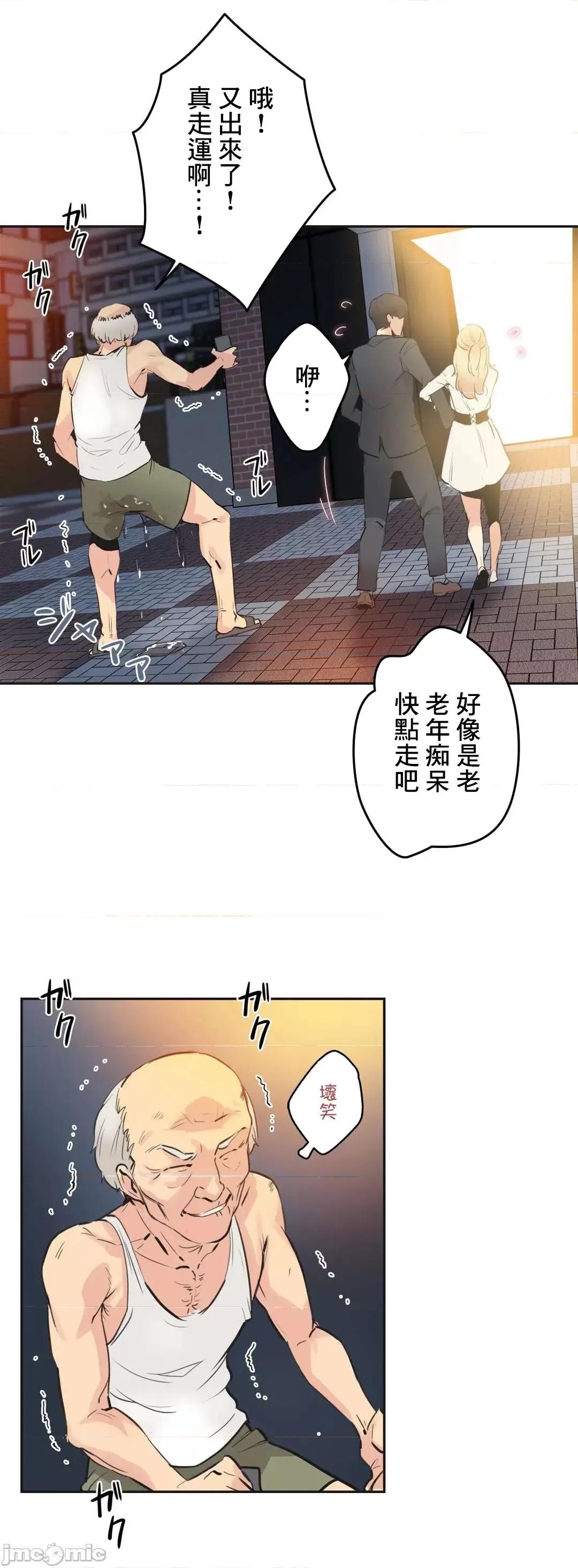 爸爸也疯狂 代理父 77 第18页