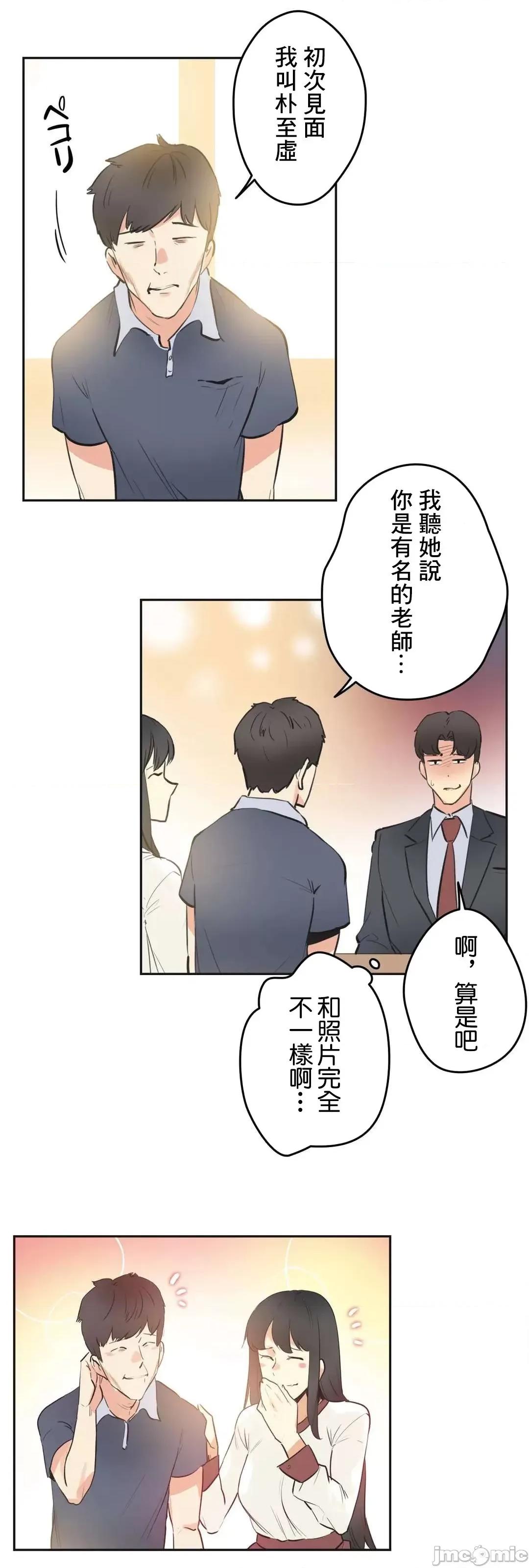 爸爸也疯狂 代理父 77 第21页