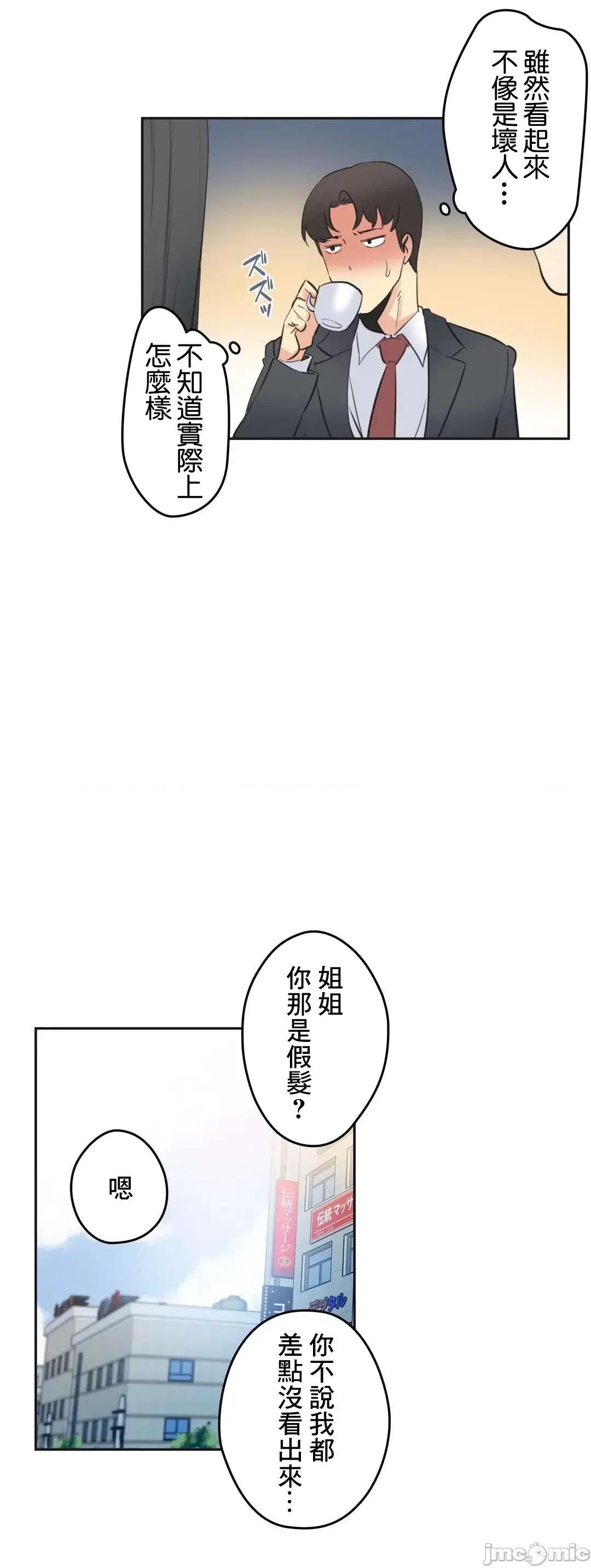 爸爸也疯狂 代理父 77 第23页