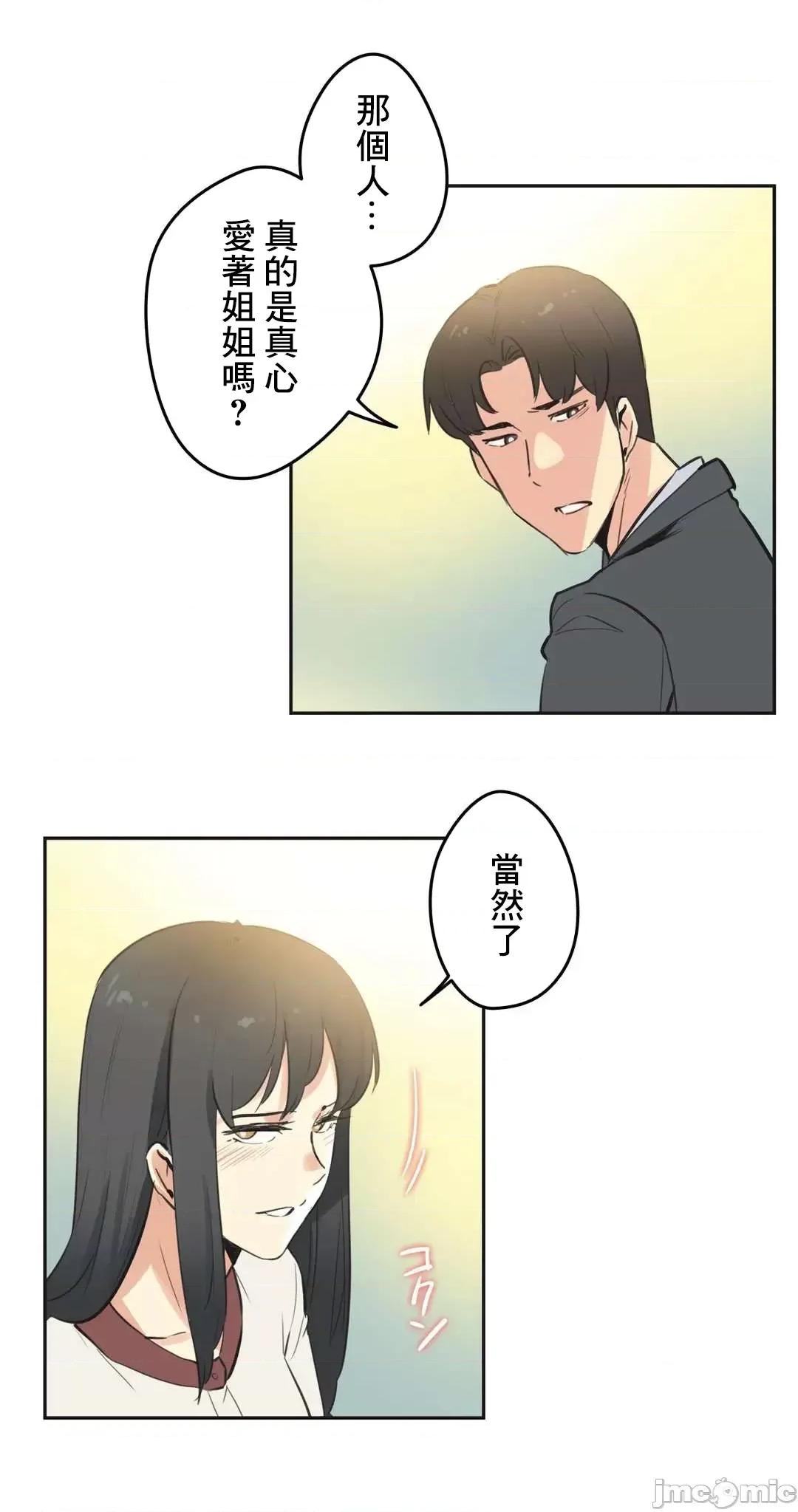 爸爸也疯狂 代理父 77 第24页