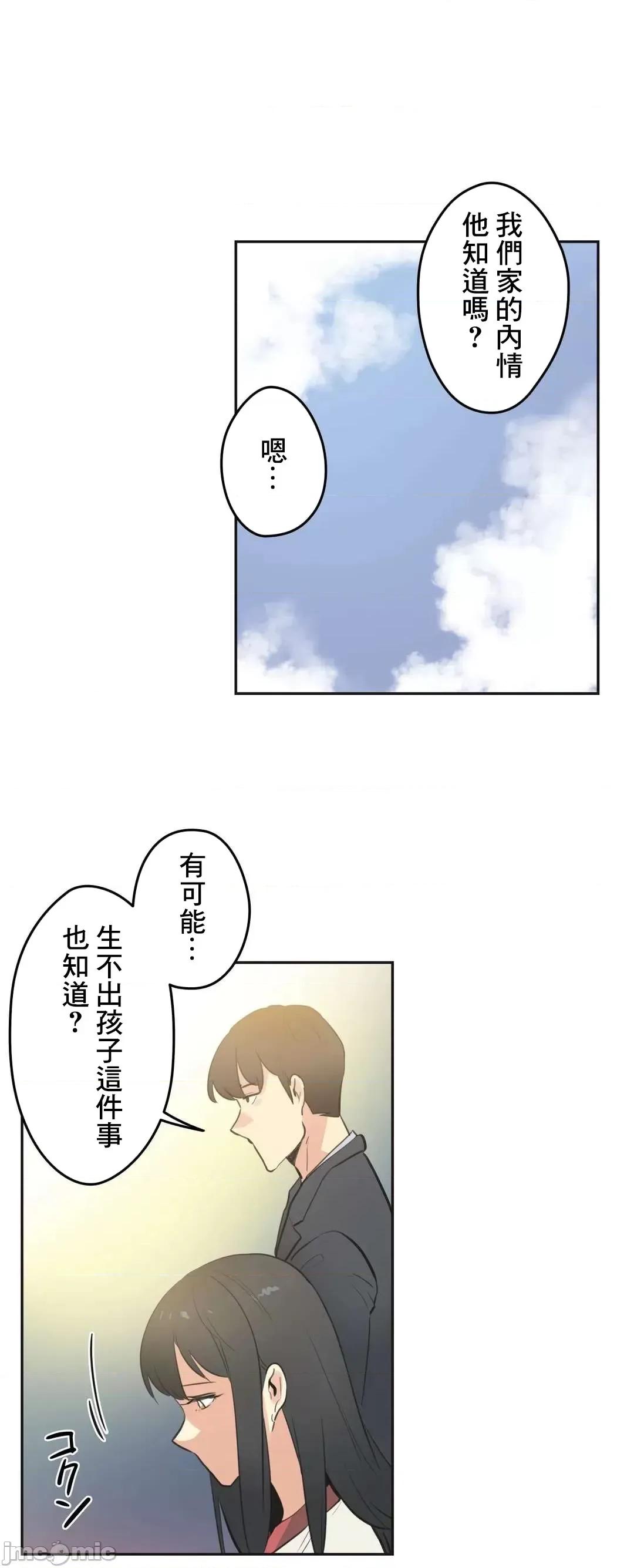 爸爸也疯狂 代理父 77 第25页