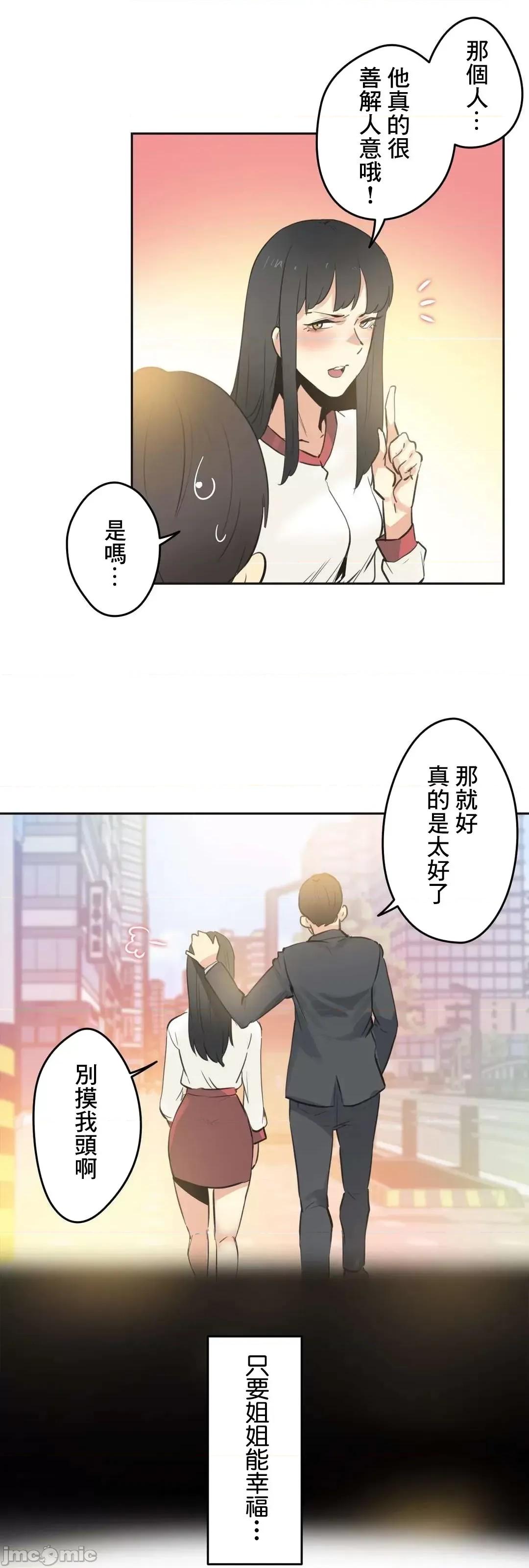爸爸也疯狂 代理父 77 第26页