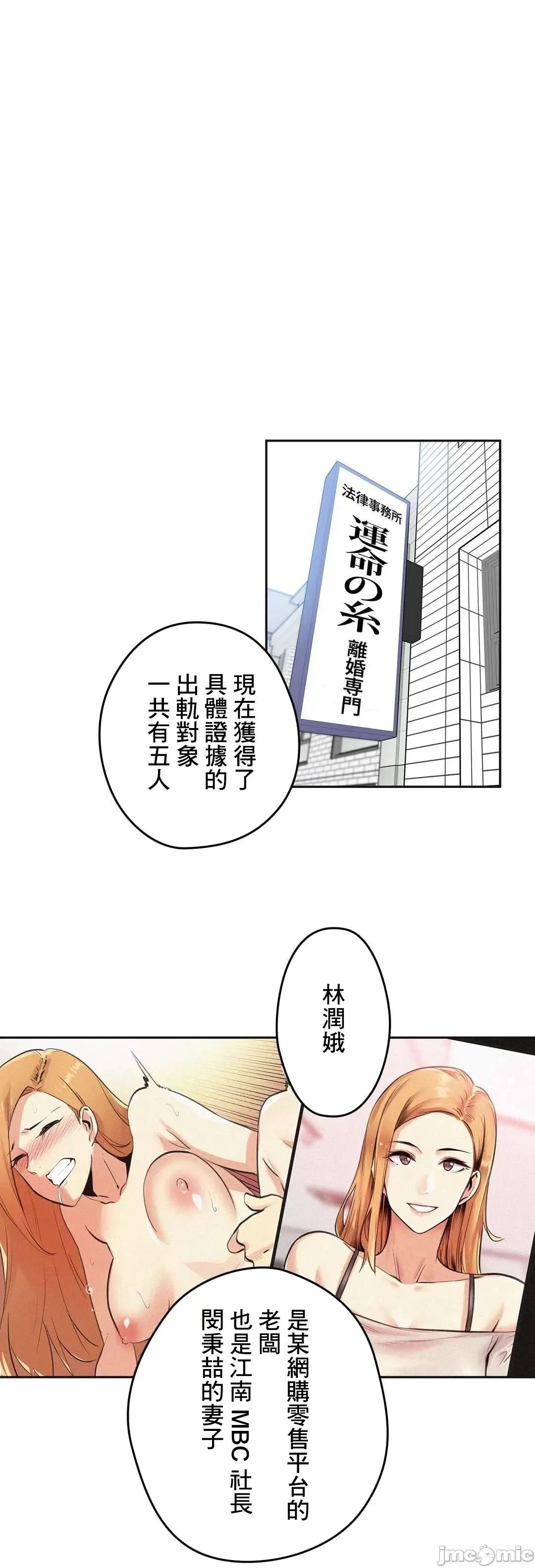 爸爸也疯狂 代理父 77 第28页