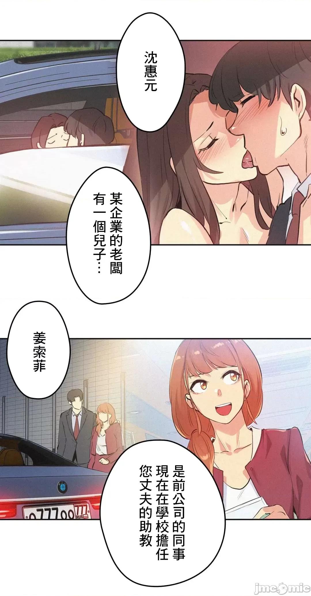 爸爸也疯狂 代理父 77 第29页