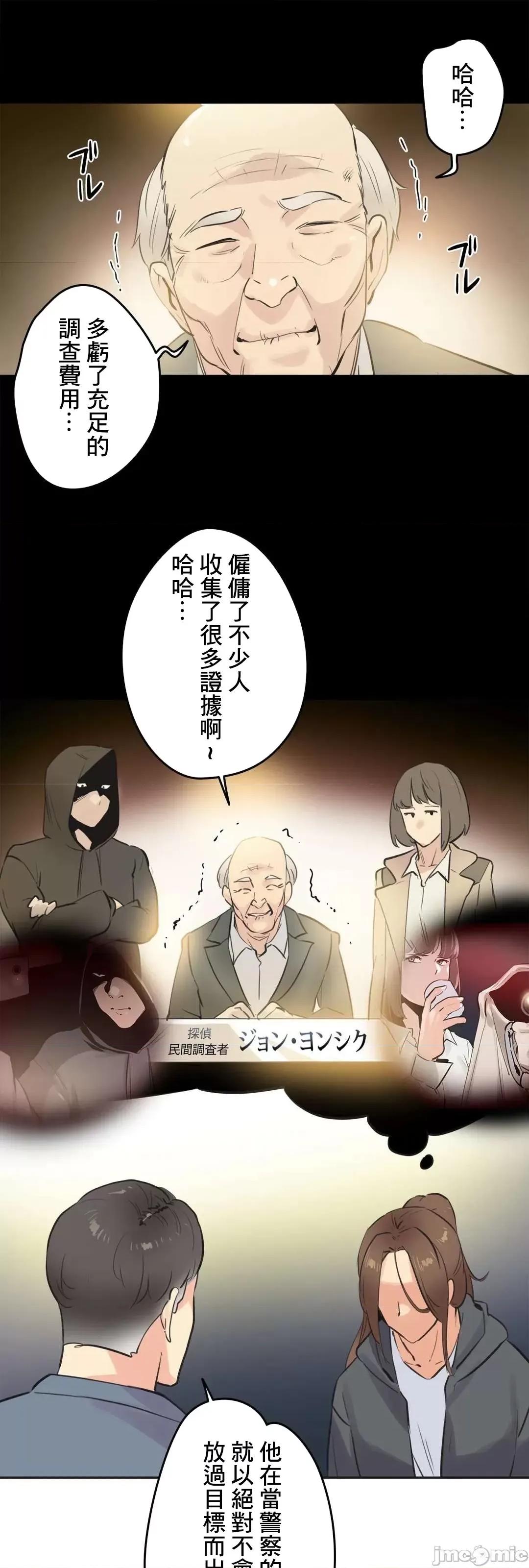 爸爸也疯狂 代理父 77 第32页