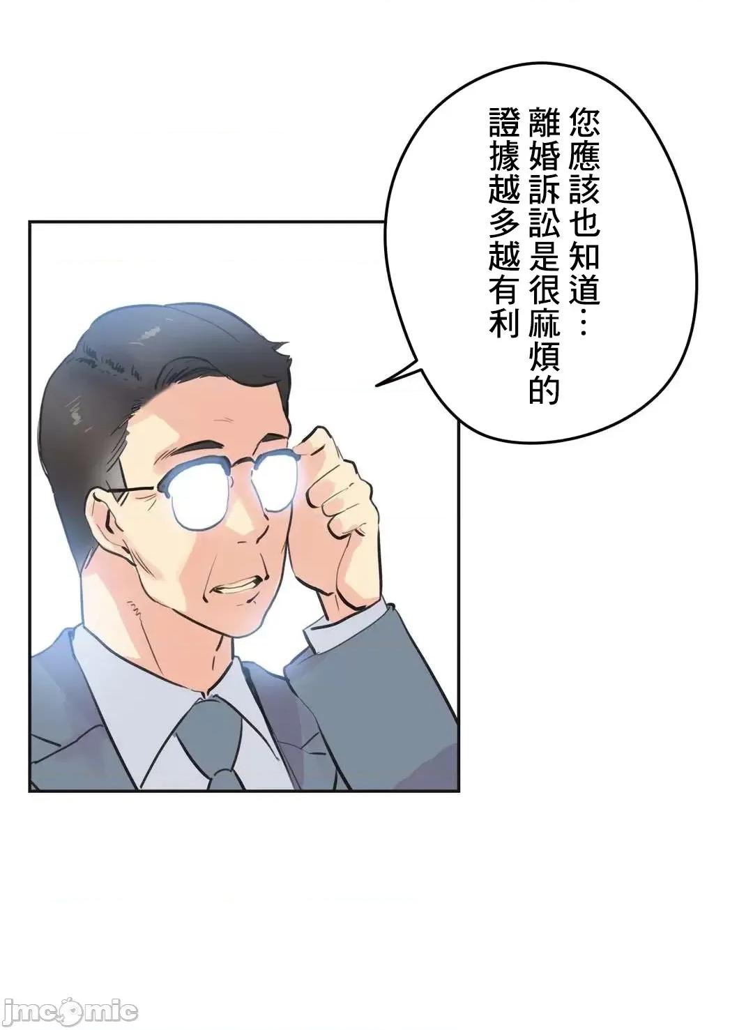 爸爸也疯狂 代理父 77 第34页