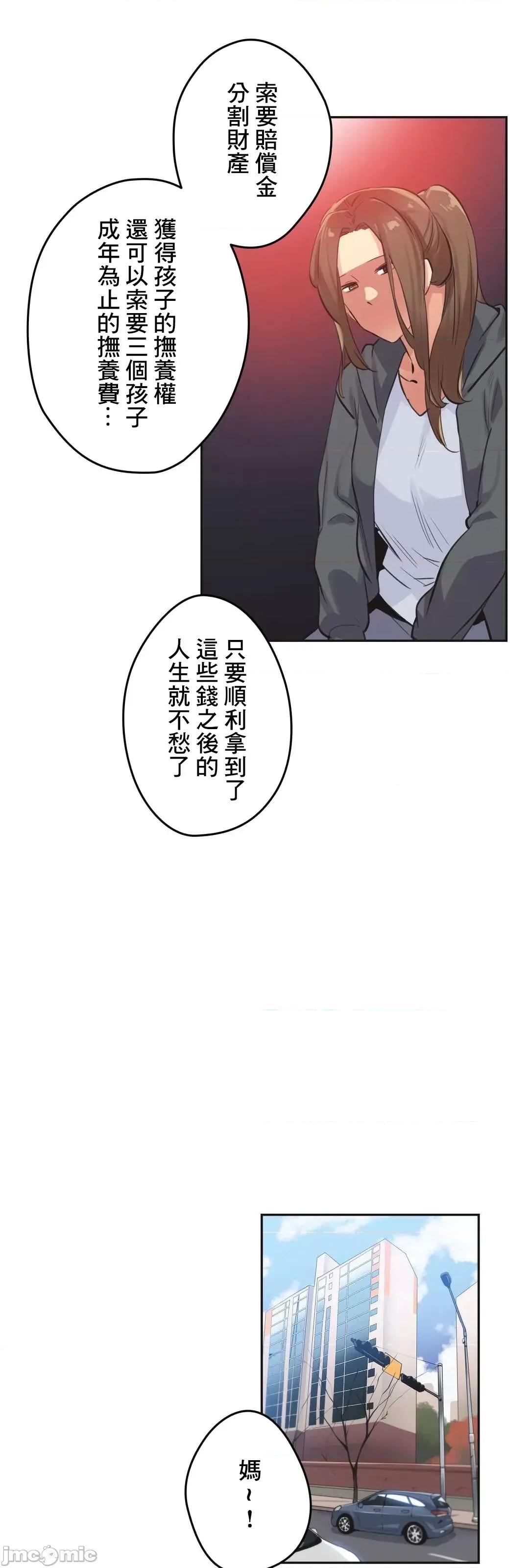 爸爸也疯狂 代理父 77 第35页