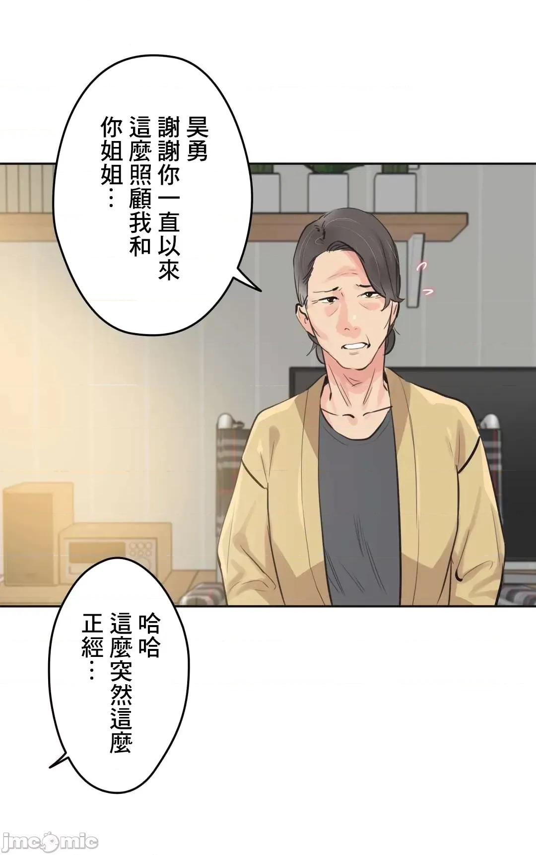 爸爸也疯狂 代理父 77 第37页