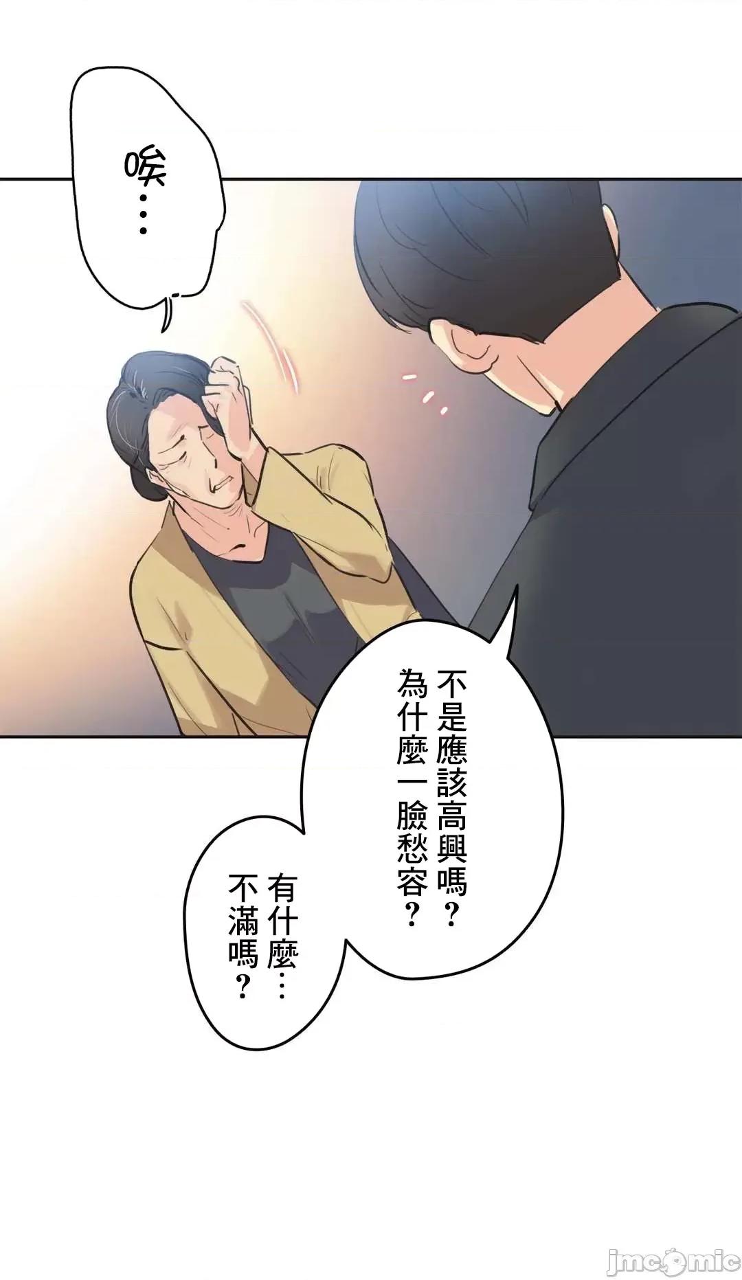 爸爸也疯狂 代理父 77 第39页