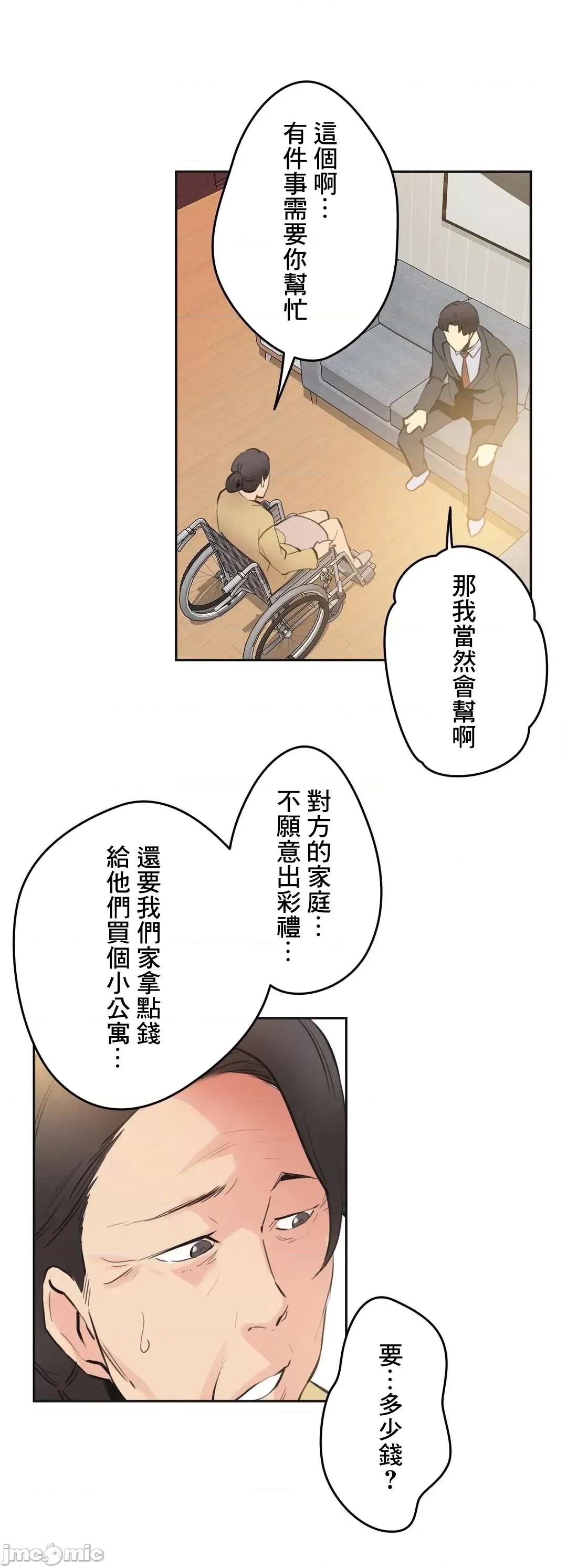 爸爸也疯狂 代理父 77 第40页