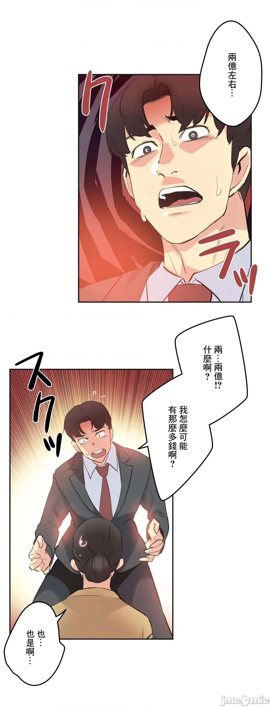 爸爸也疯狂 代理父 77 第41页