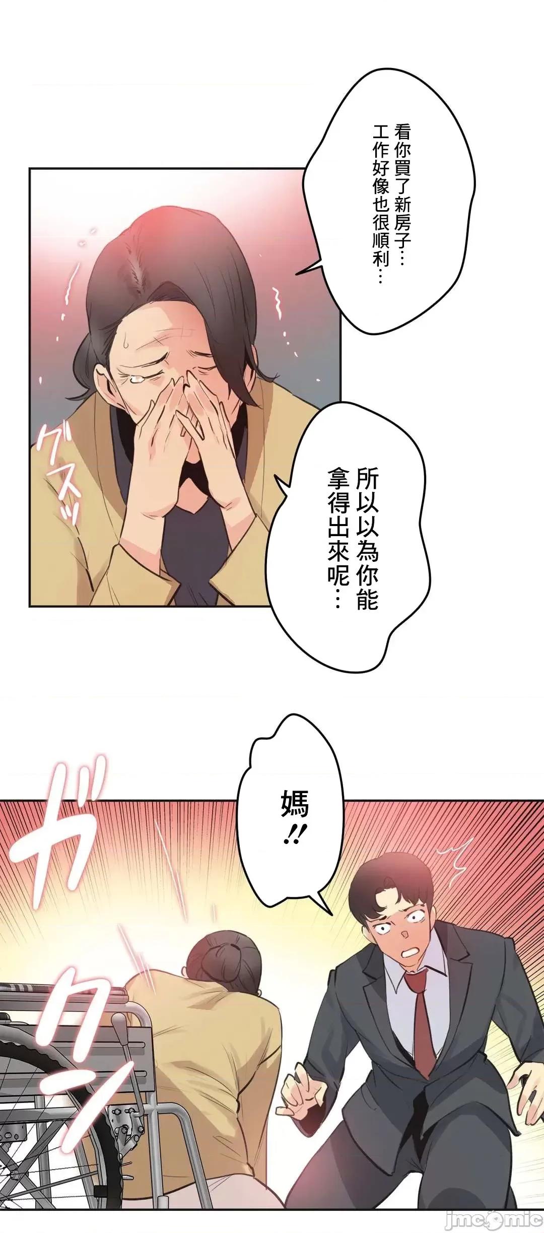 爸爸也疯狂 代理父 77 第42页