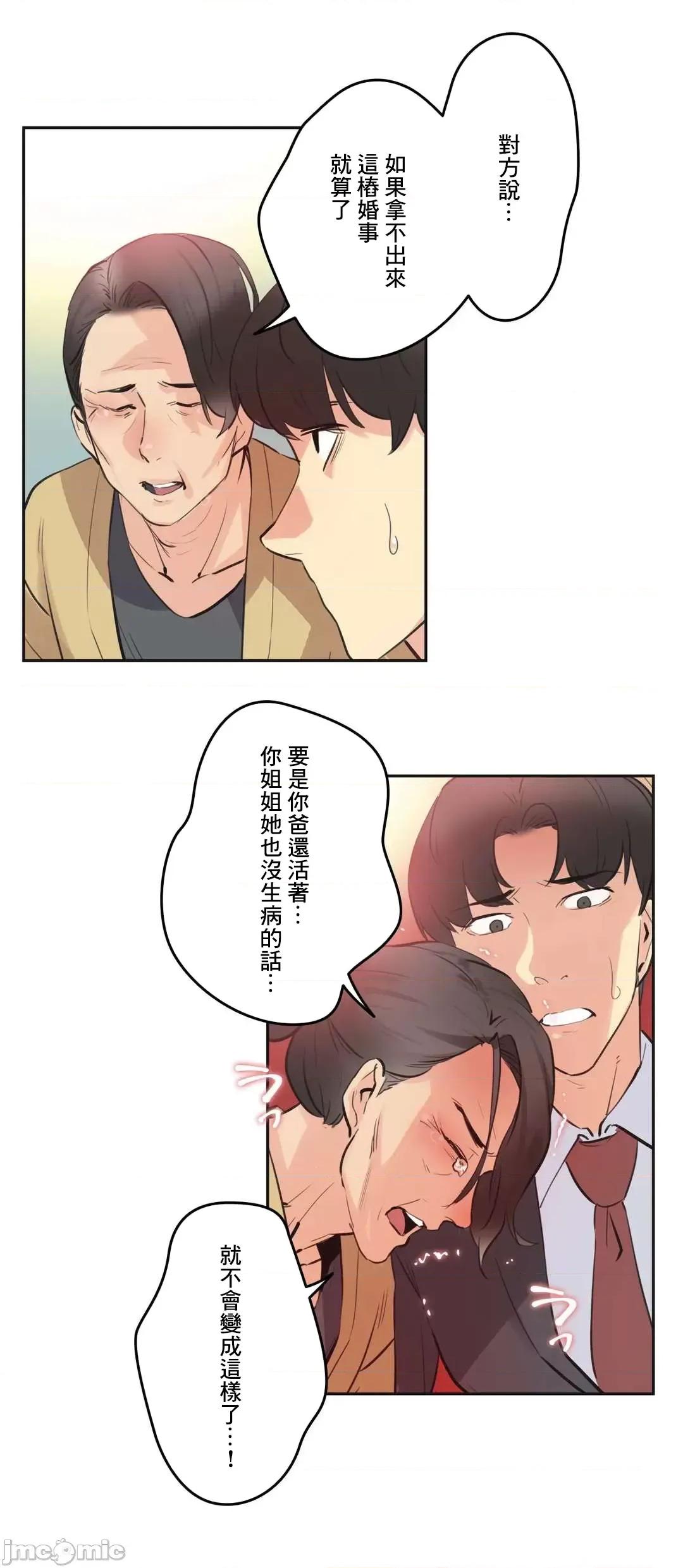 爸爸也疯狂 代理父 77 第43页