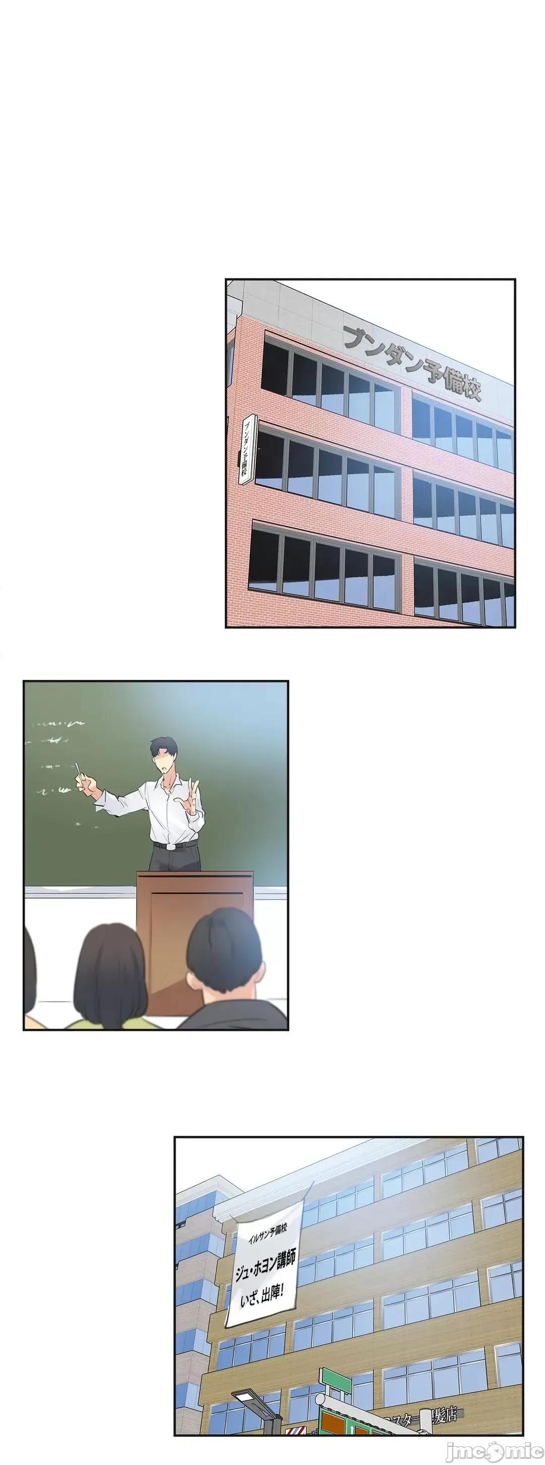 爸爸也疯狂 代理父 78 第4页