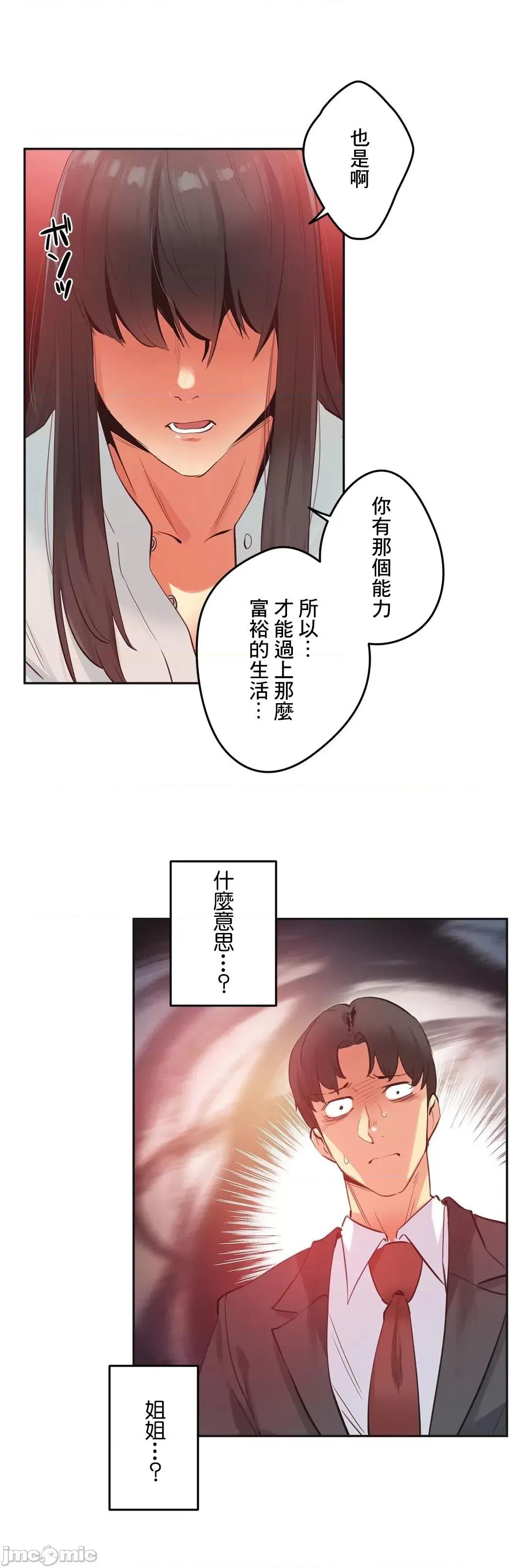 爸爸也疯狂 代理父 78 第10页
