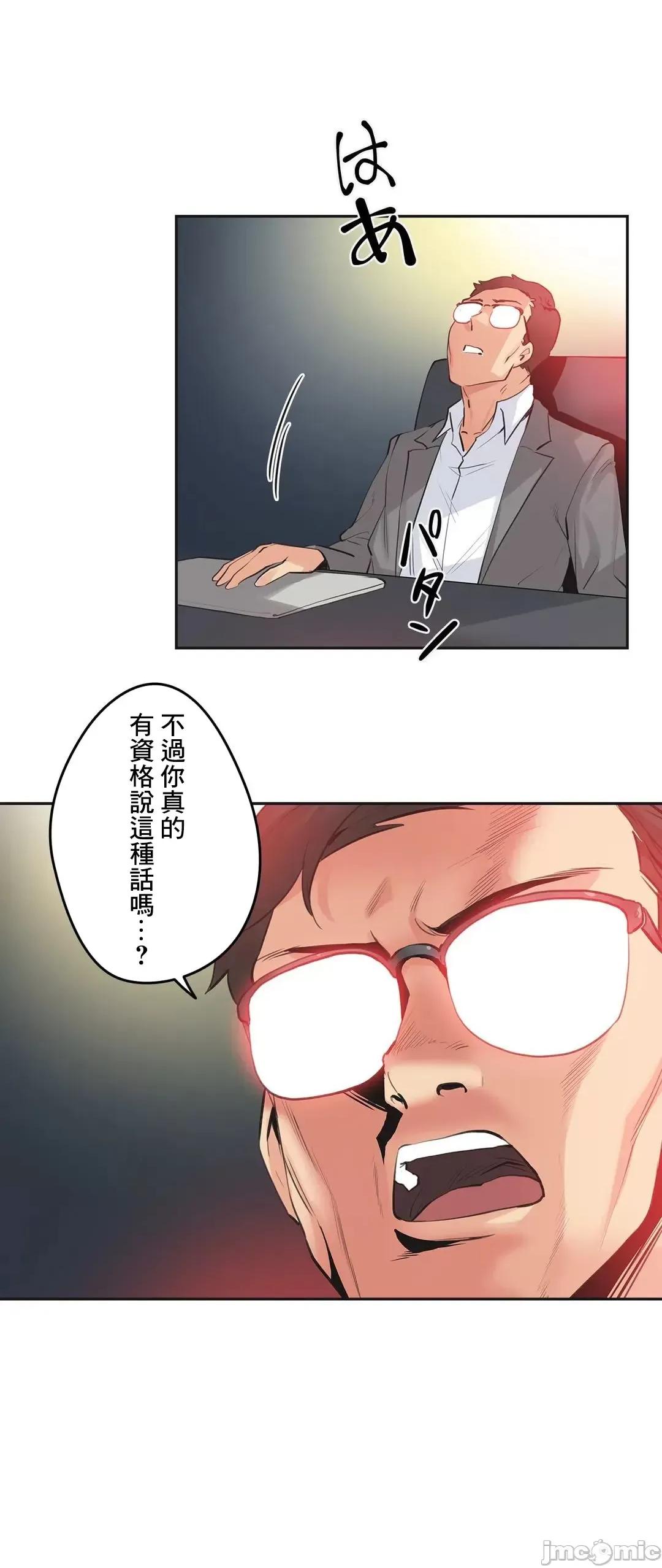 爸爸也疯狂 代理父 78 第14页