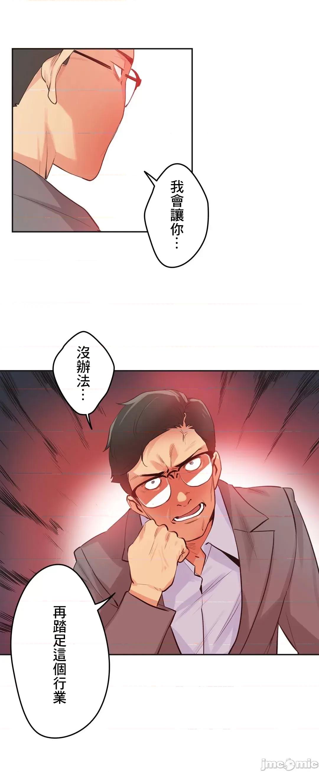 爸爸也疯狂 代理父 78 第16页