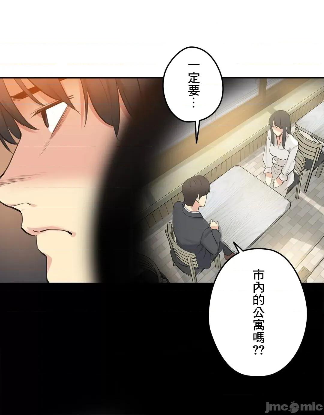 爸爸也疯狂 代理父 78 第19页