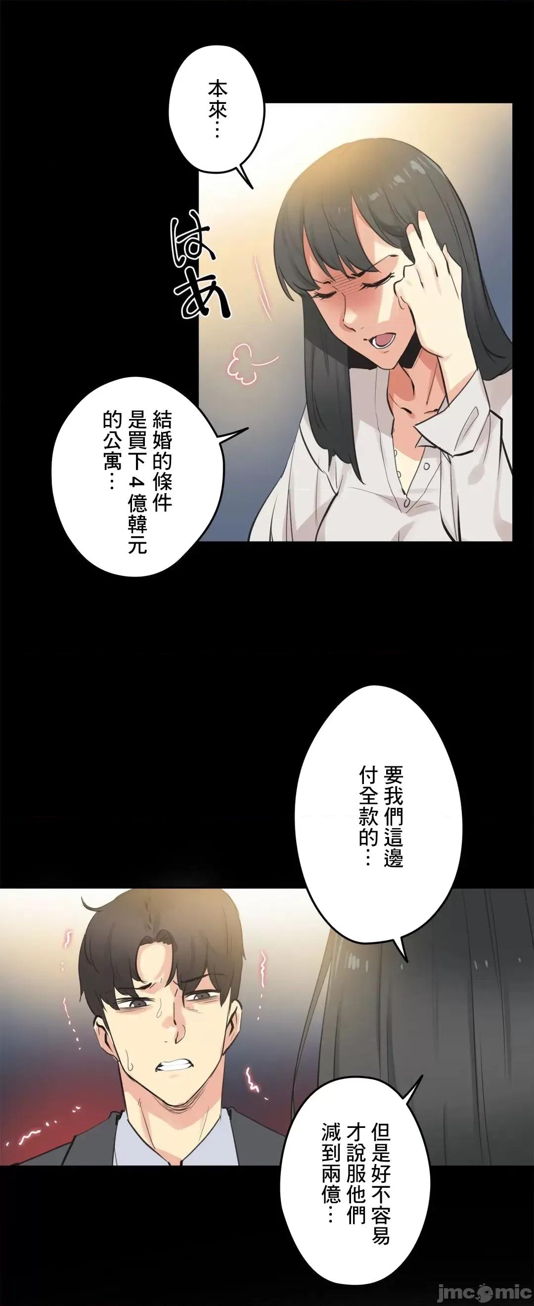 爸爸也疯狂 代理父 78 第20页