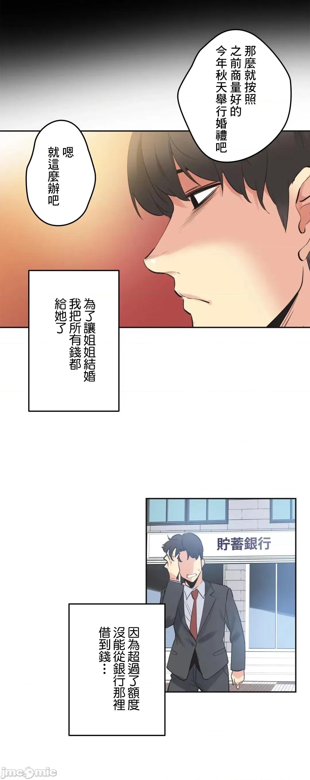 爸爸也疯狂 代理父 78 第21页