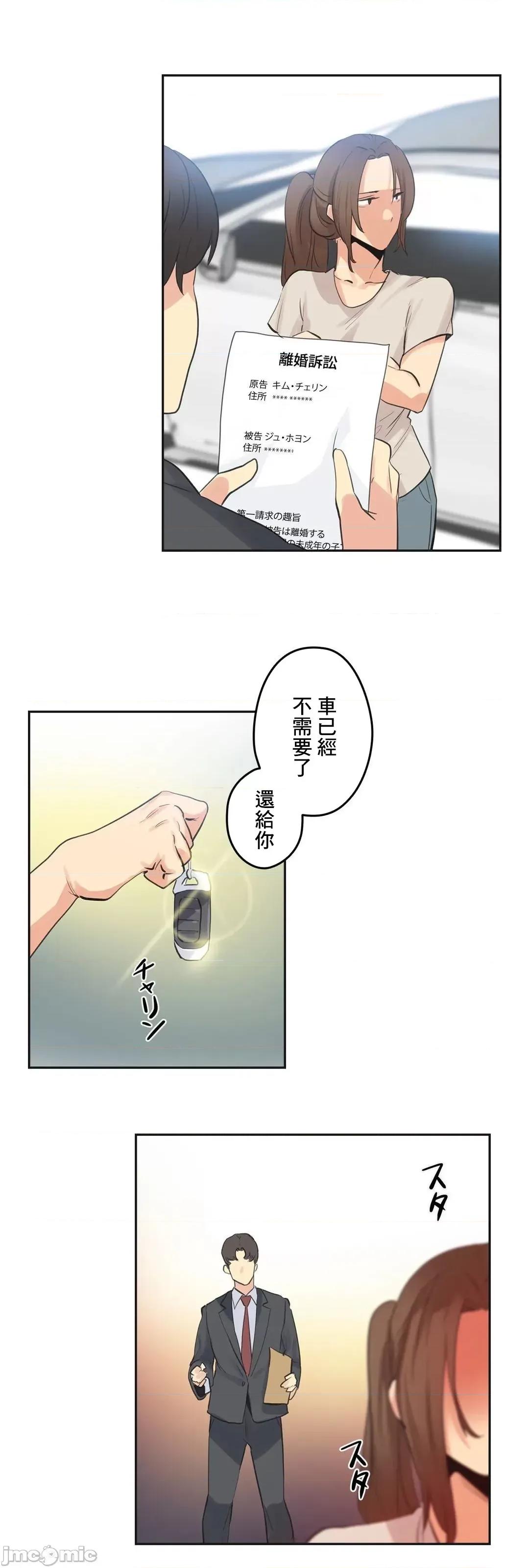 爸爸也疯狂 代理父 78 第23页