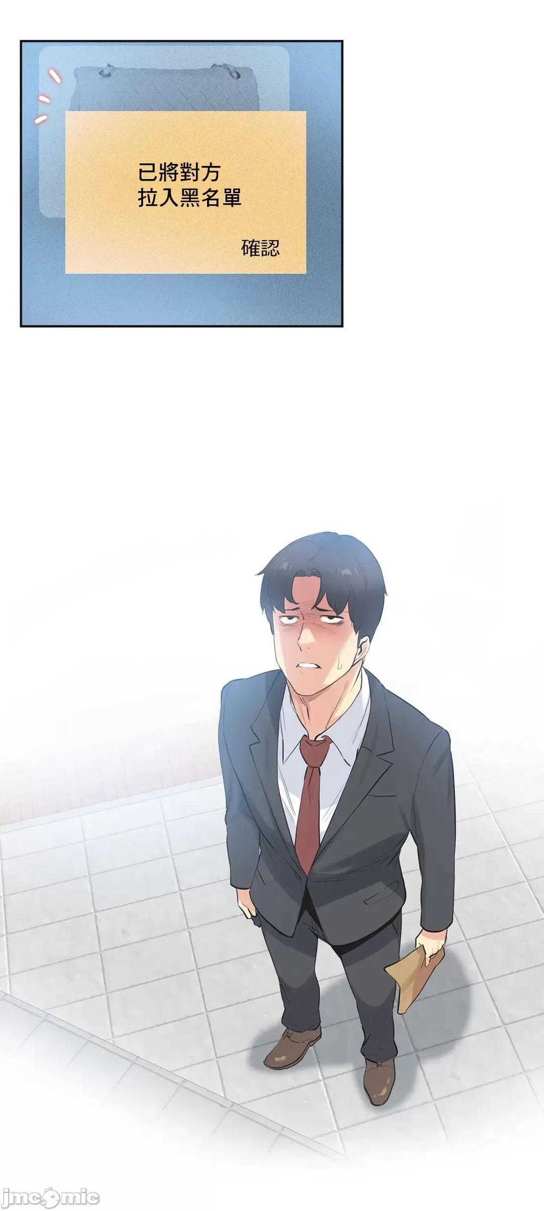 爸爸也疯狂 代理父 78 第26页