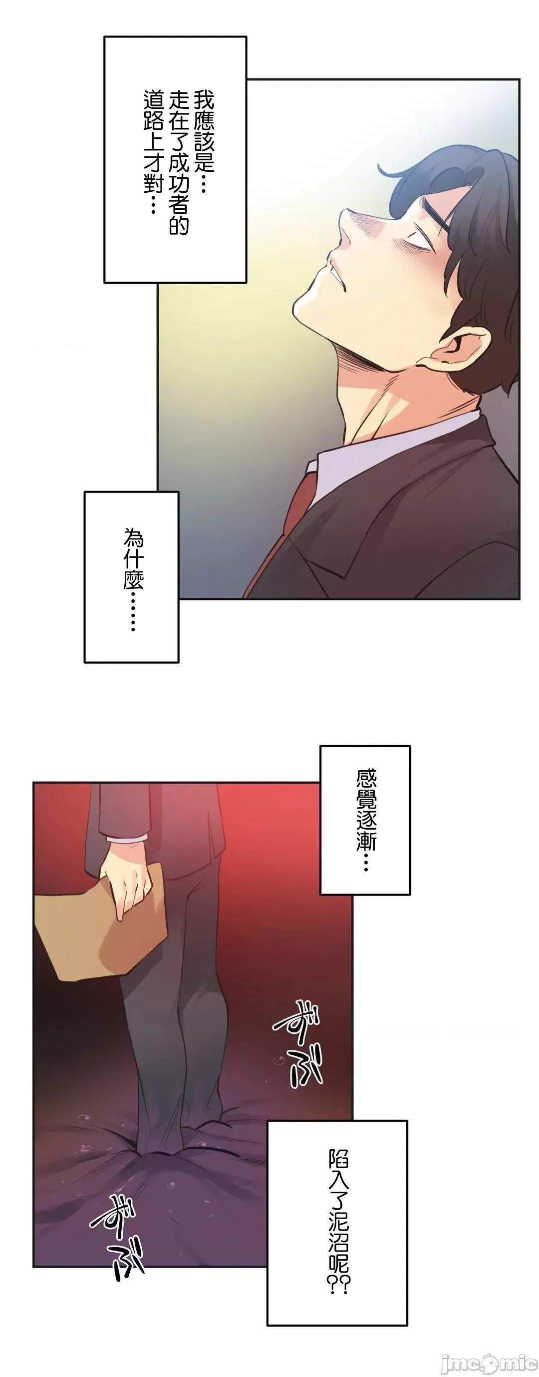 爸爸也疯狂 代理父 78 第28页